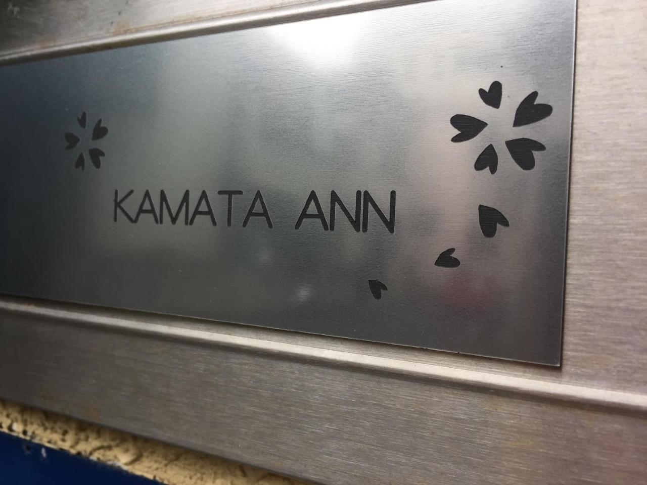 Hotel Kamata Ann Prefektura Tokio Exteriér fotografie